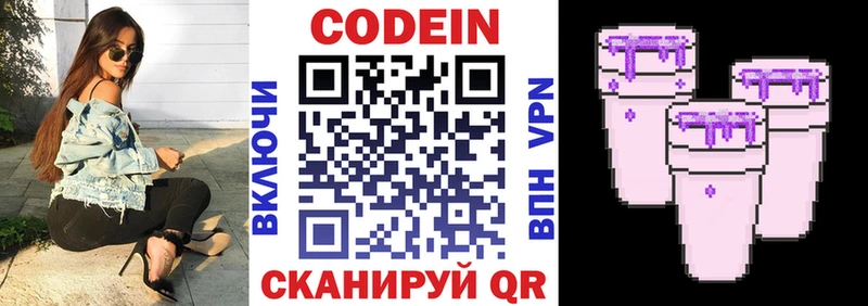 Купить закладки  Володарск  Кодеин Purple Drank 
