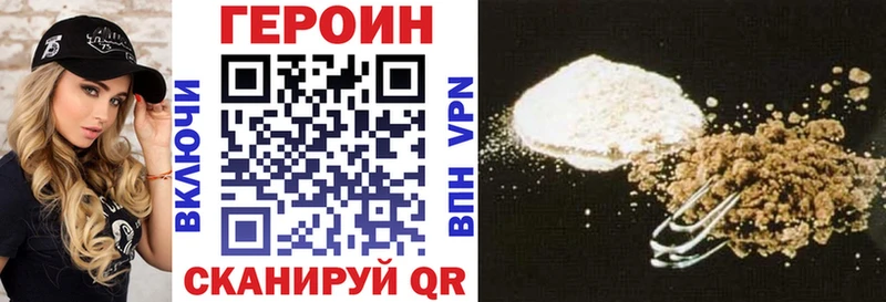Героин герыч  Купить где  Володарск 
