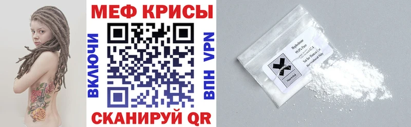 Купить  Володарск  МЕФ mephedrone 