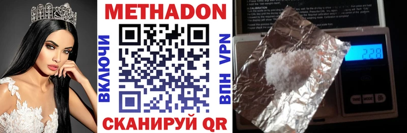 Купить где  Володарск  МЕТАДОН белоснежный 